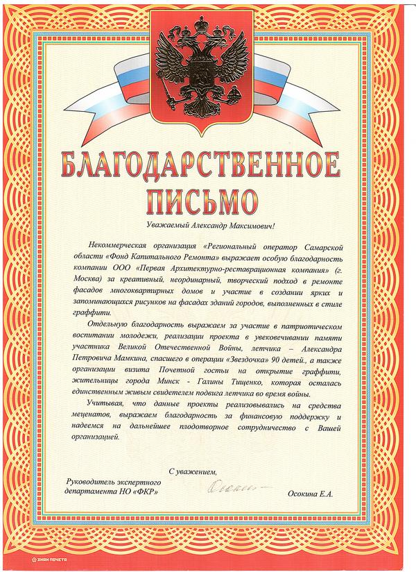 Предпросмотр документа